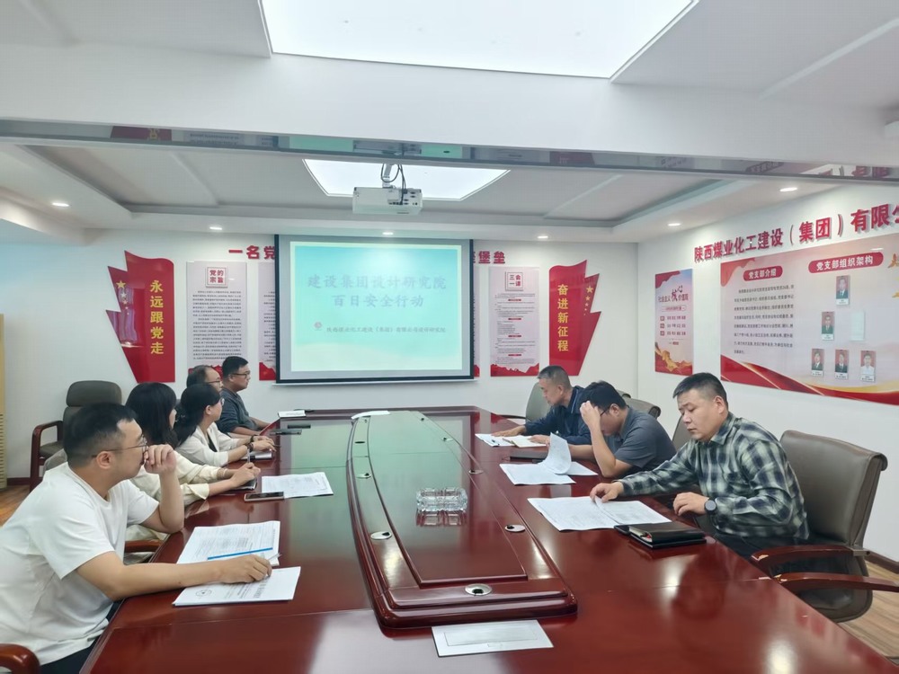 陕煤建设设计研究院：文化赋能设计路，关怀点亮幸福心