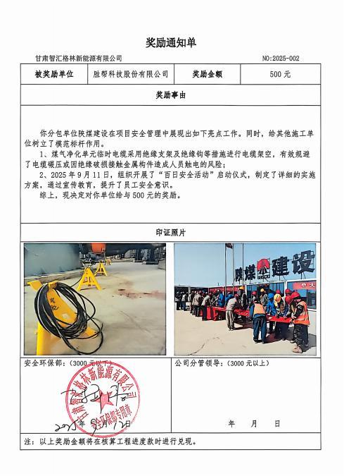 陕煤建设西北分公司土建第一项目部：攻坚克难显担当 匠心筑造获肯定
