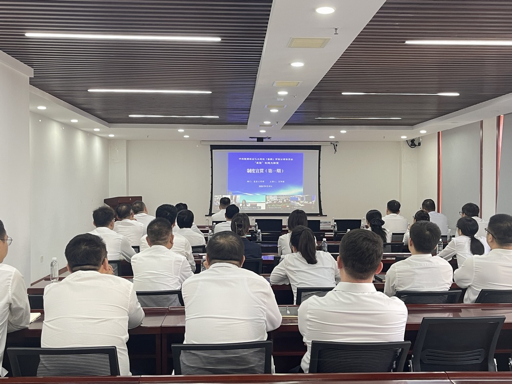 陕煤建设洗选煤运营公司:“制度宣贯月”激活制度生命力 筑牢合规根基 赋能高质量发展