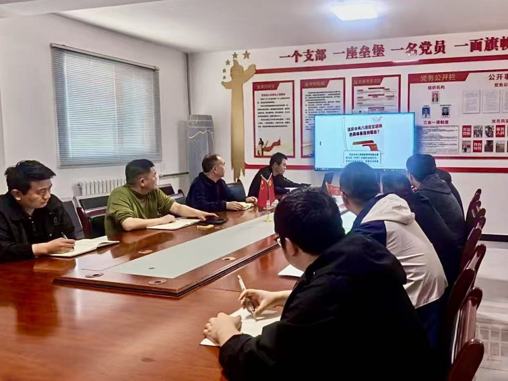 陕煤建设机电安装公司陕北党支部:节前强警示 廉洁筑防线
