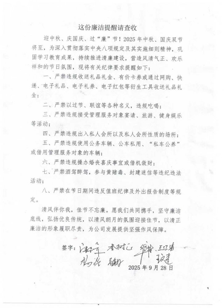 陕煤建设煤矿运营服务分公司:敲响节前廉洁警钟 筑牢廉洁自律防线
