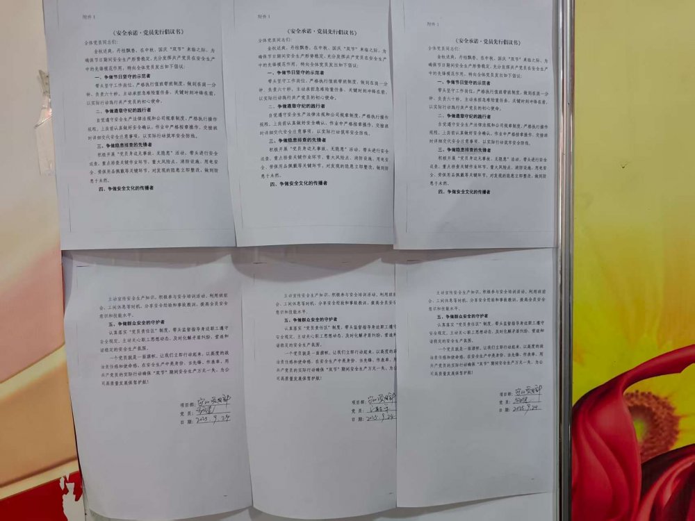 陕煤建设煤矿运营服务分公司：双节在岗党旗扬 安全护航暖心怀