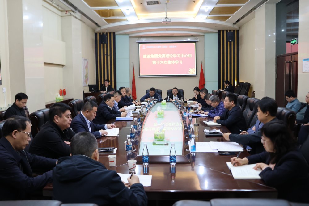 陕煤建设召开党委理论学习中心组学习（扩大）会议
