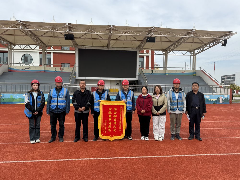 陕煤建设内蒙古分公司获业主锦旗致谢