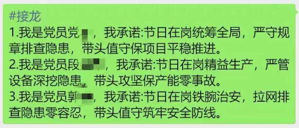 陕煤建设煤矿运营服务分公司：党员冲锋筑堡垒 安全护航显担当