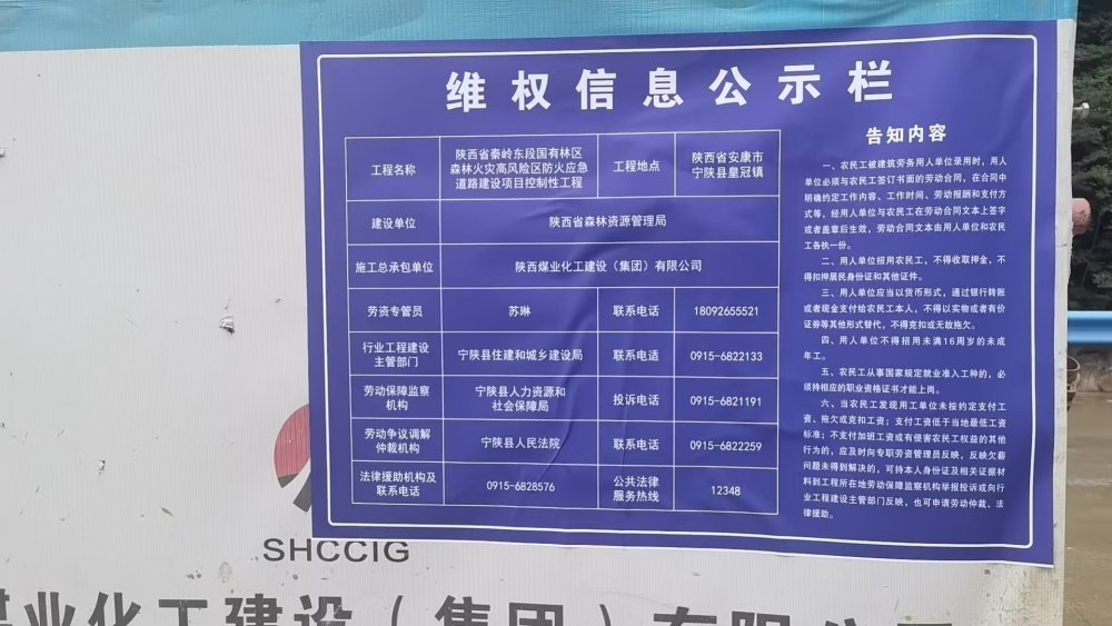 陕煤建设路桥分公司：根治欠薪加码提速 多措并举护“薪”暖民