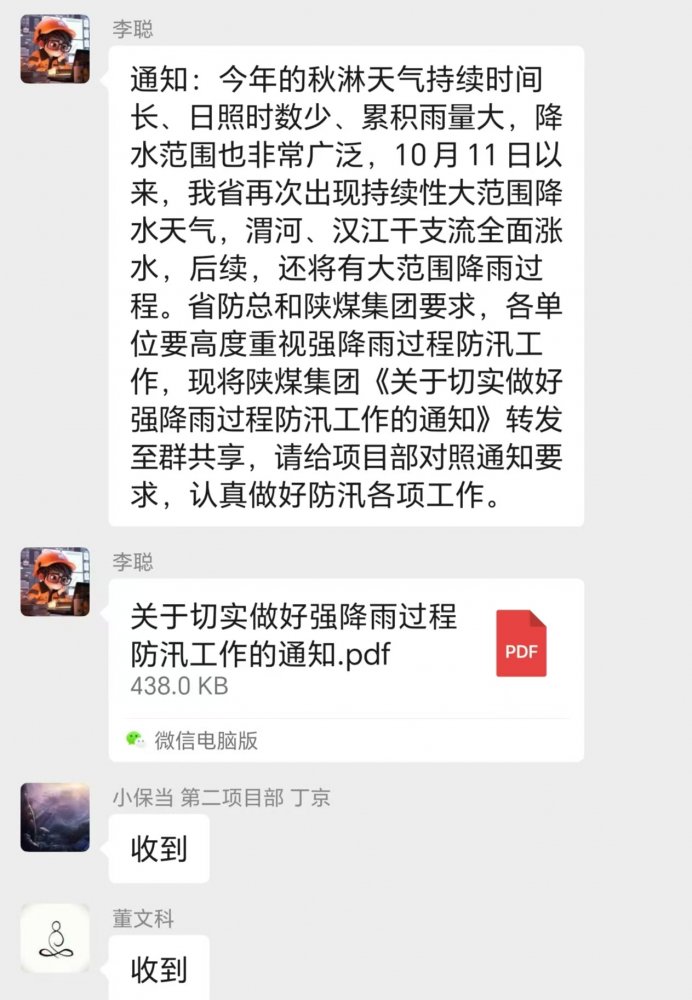陕煤建设煤矿运营服务分公司：精准发力治“三违” 严阵以待防大汛 全面筑牢秋季安全屏障