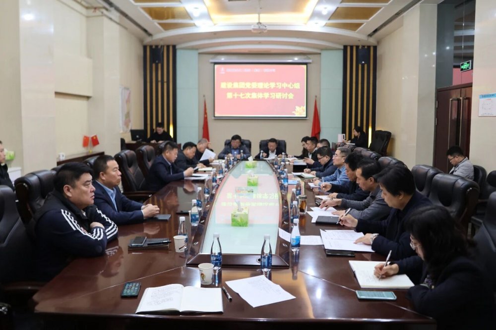 陕煤建设召开党委理论学习中心组学习（扩大）会议