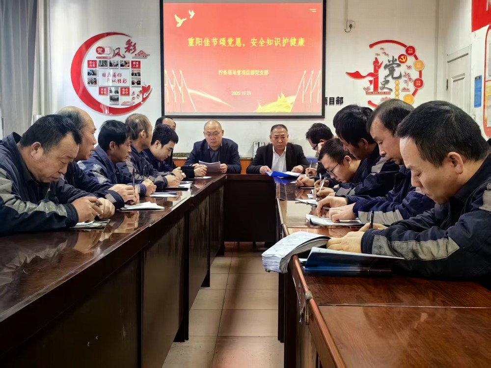 陕煤建设洗选煤运营公司柠条塔运营项目部党支部开展 “情暖金秋,爱在重阳”主题党日活动