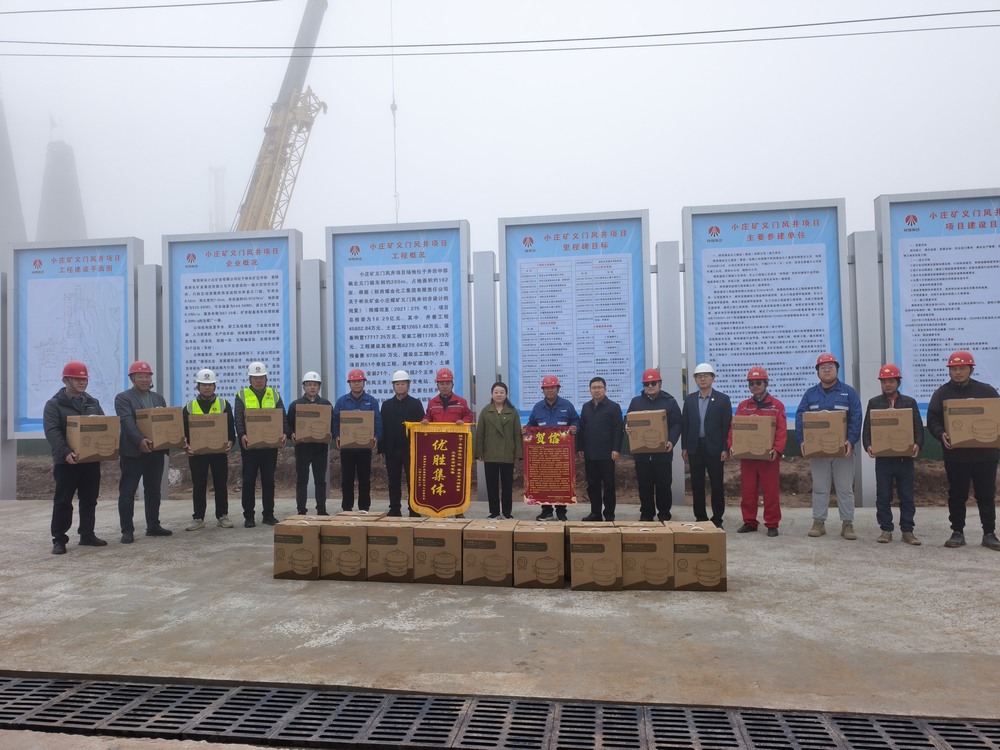 同心互助暖人心！陕煤建设矿建二公司第一项目部喜获锦旗