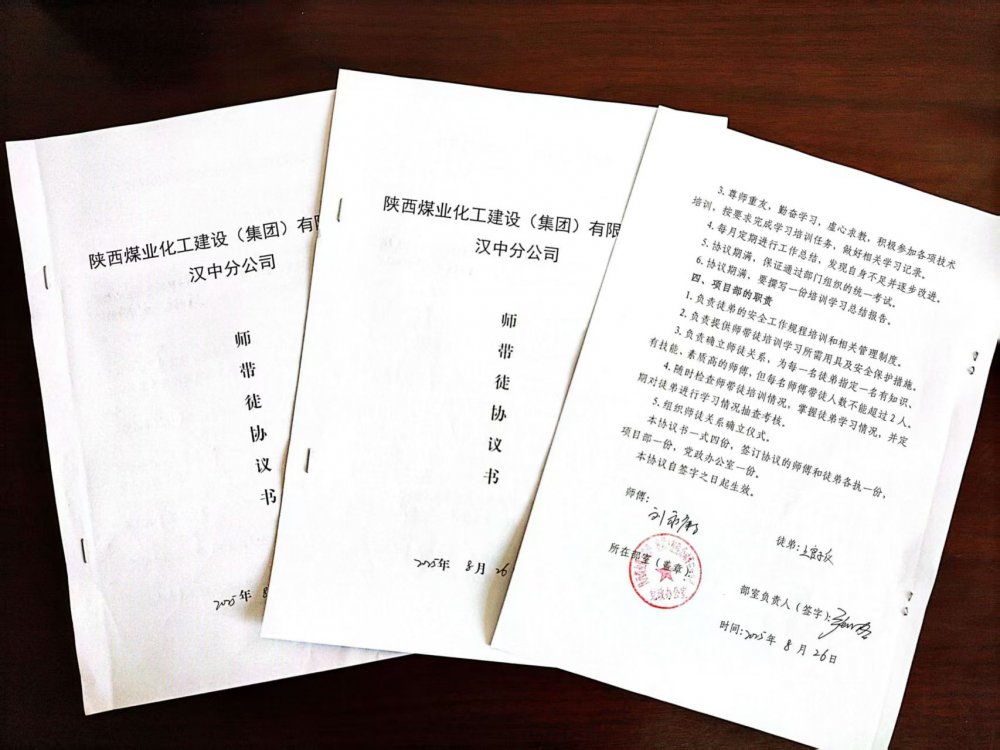 陕煤建设汉中分公司：廉政教育筑牢青年员工廉洁防线