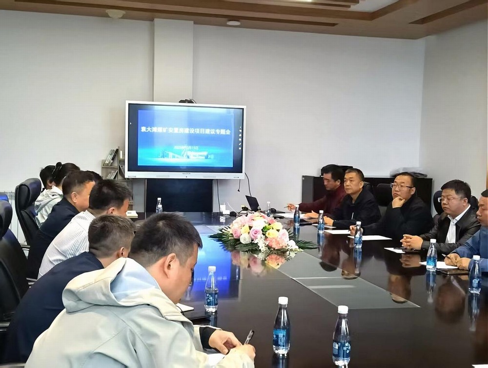 陕煤建设设计研究院：破解“煤”好难题，绘就“安”居蓝图
