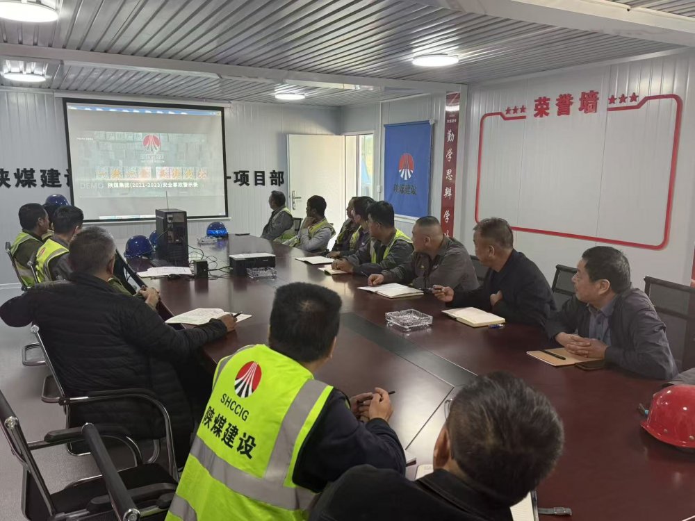陕煤建设渭南分公司第一项目部：新场启航勇争先 全力冲刺“百日安全攻坚战”