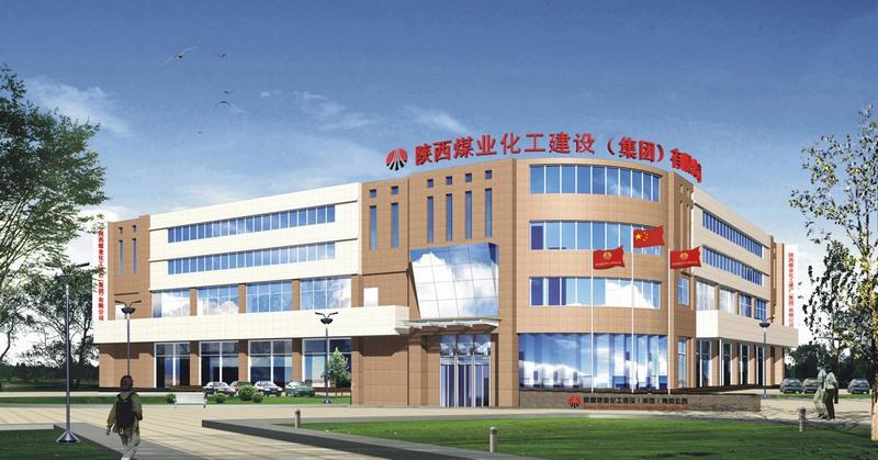 2008年12月26日，在四局一公司基础上重组整合为陕西煤业化工建设(集团)有限公司