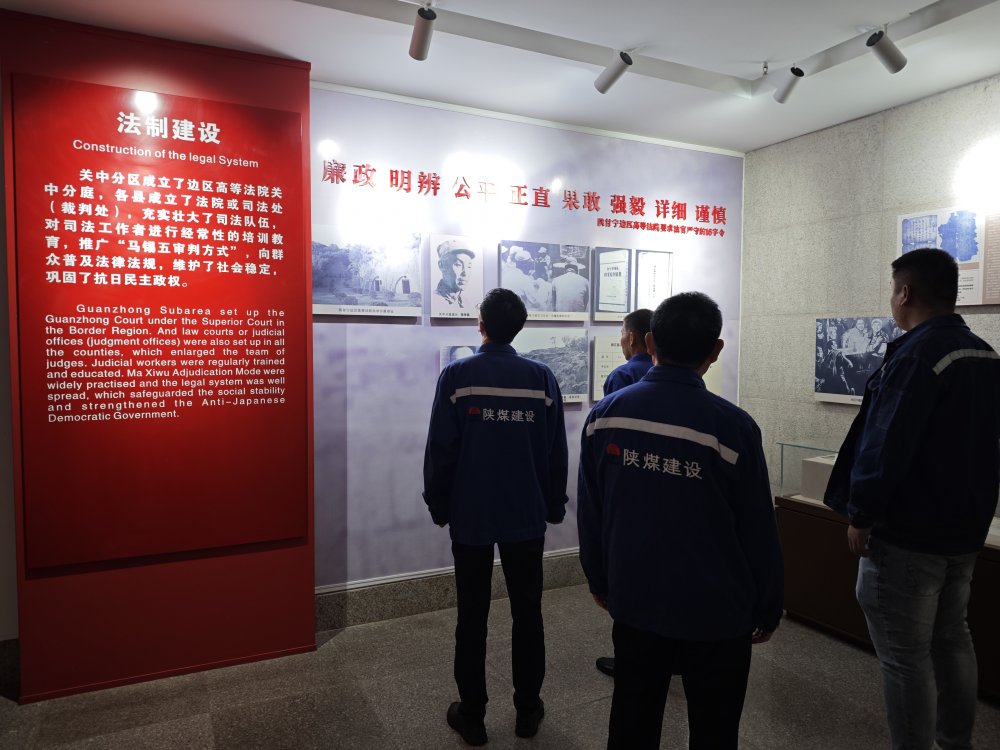 陕煤建设澄合分公司第三安装项目部以优良家风涵养廉政清风