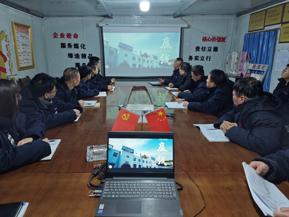 陕煤建设澄合分公司：廉风护岁启新程 铁规护航筑根基