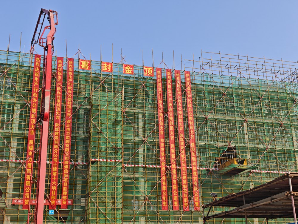 “中枢大脑”封顶!陕煤建设韩城分公司土建四项目部承建的信阳电厂建设迈入“精装”新阶段