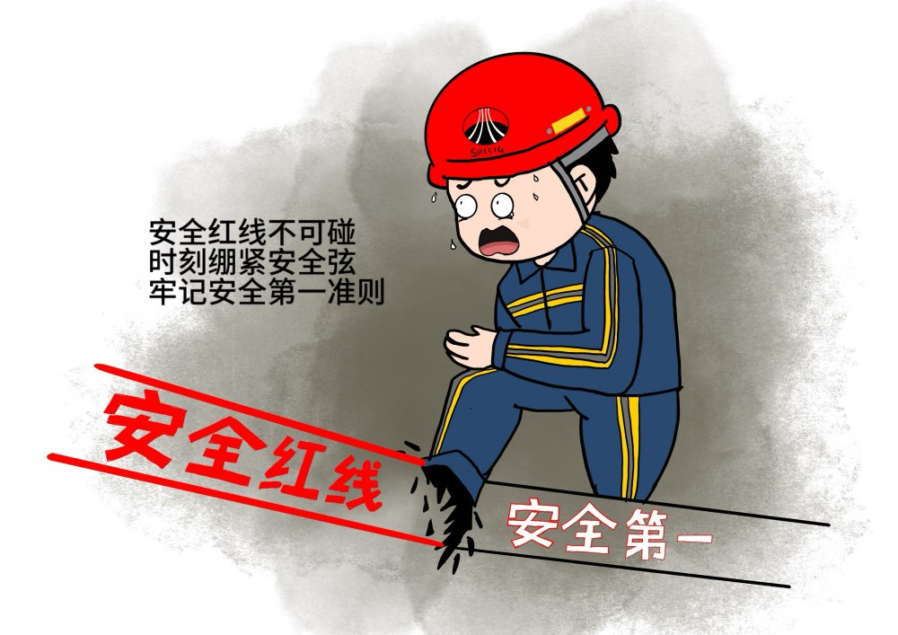 陕煤建设机电安装公司：年末岁初绷紧弦，安全意识记心间