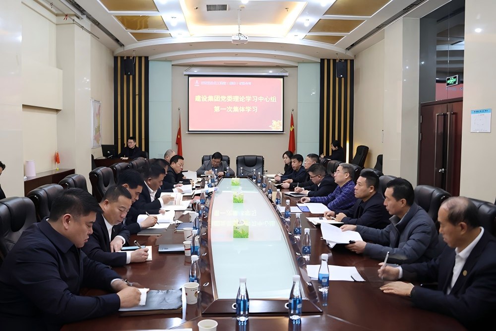 陕煤建设党委理论学习中心组深入学习贯彻党的二十届四中全会精神 部署落实近期重点任务