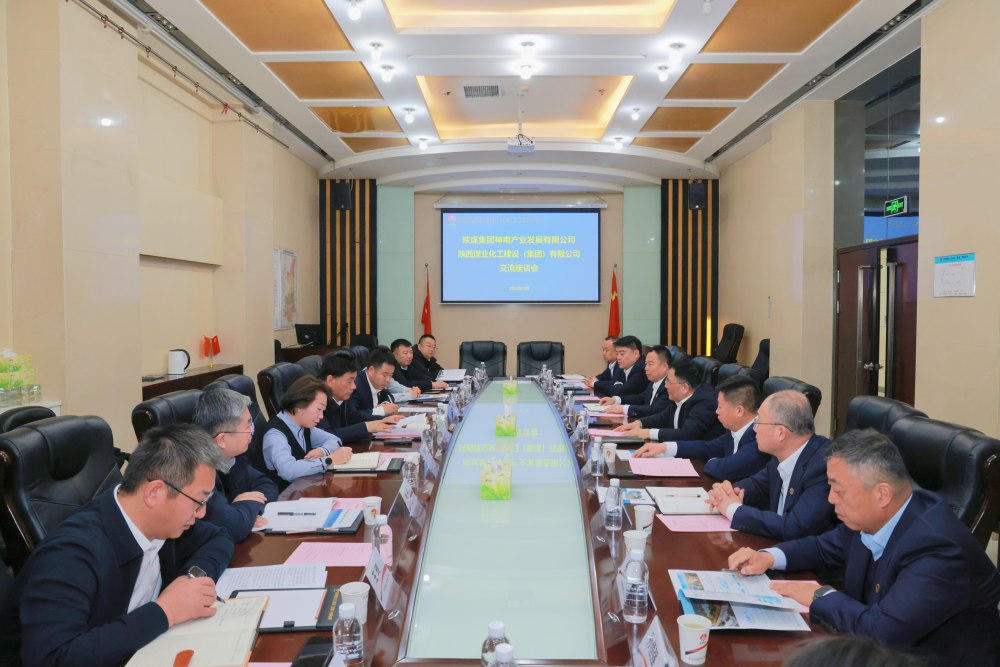 神南产业公司与陕煤建设开展内部协作交流