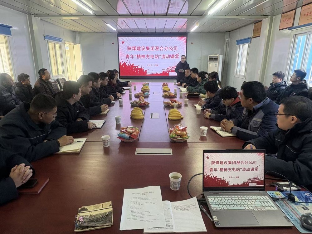 陕煤建设澄合分公司：以史为鉴 点燃青年奋斗“引擎”