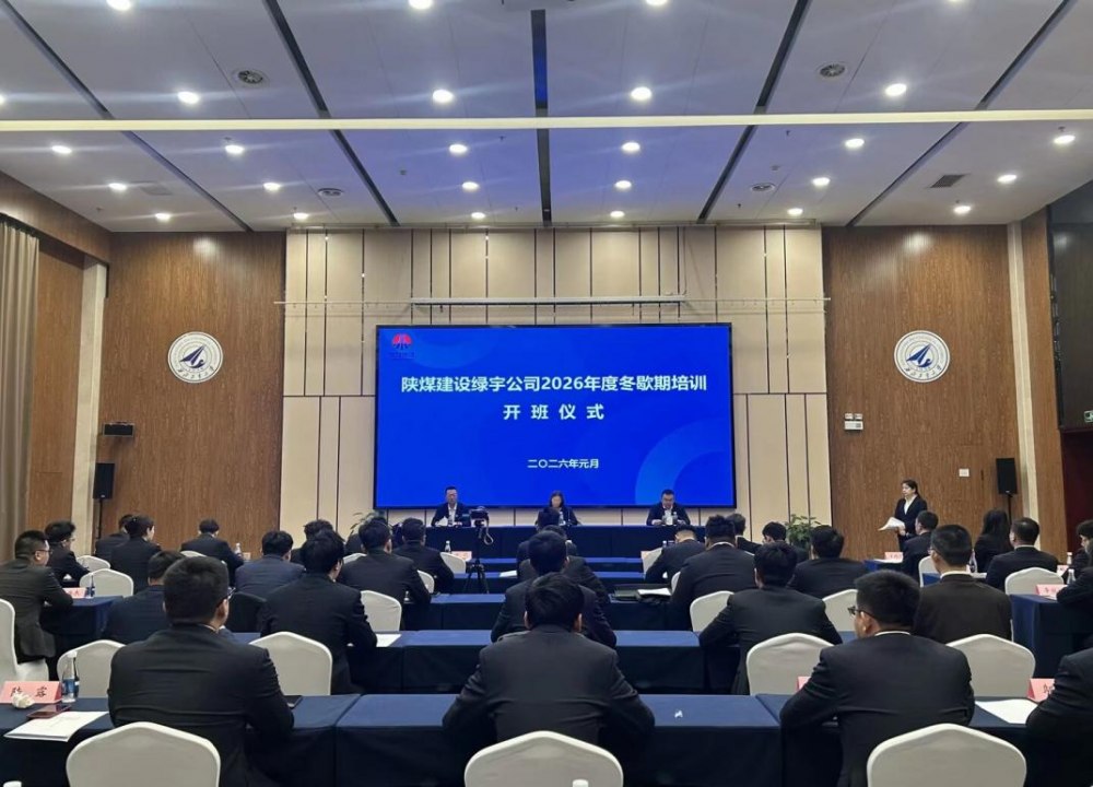 陕煤建设绿宇公司：冬季练兵强本领 蓄势赋能促发展