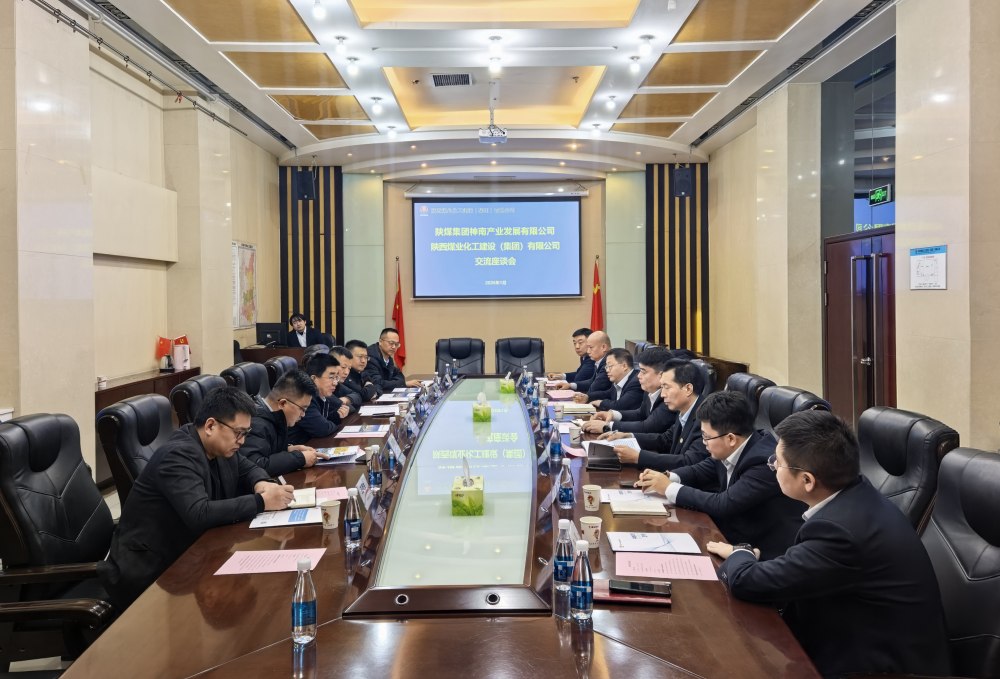 神南产业发展有限公司到访陕煤建设开展座谈交流