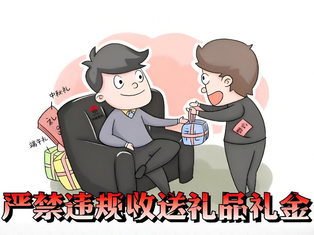 廉洁“信号”满格，请接收