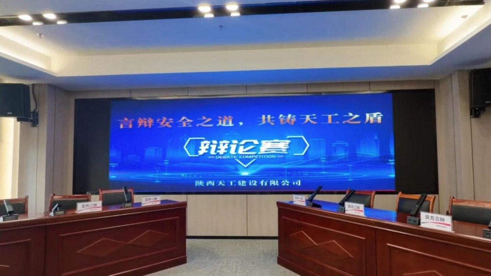 超燃！天工公司辩论赛高光时刻来袭