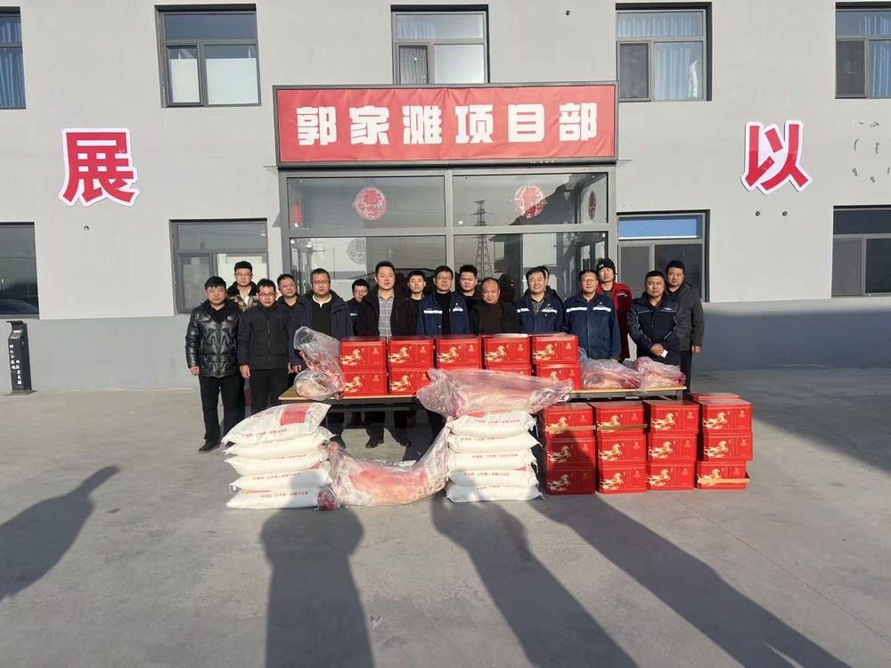郭家滩矿业公司总经理莅临陕煤建设矿建二公司郭家滩项目部开展新年慰问活动