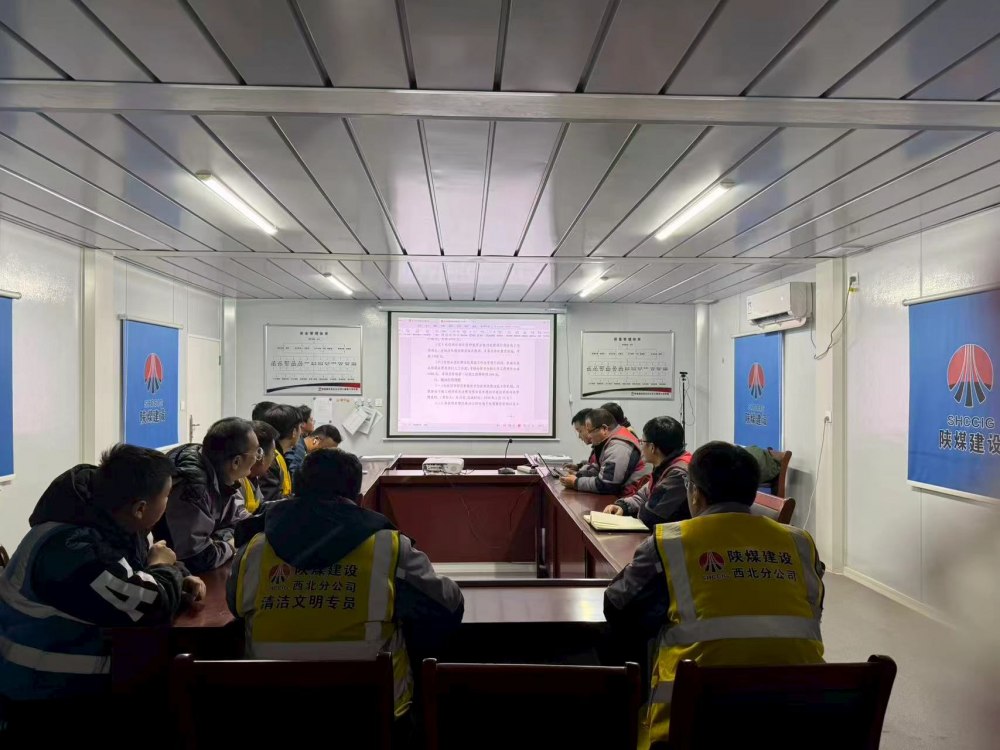 陕煤建设西北分公司土建第六项目部:寒冬守责护平安,暖心备战迎新春
