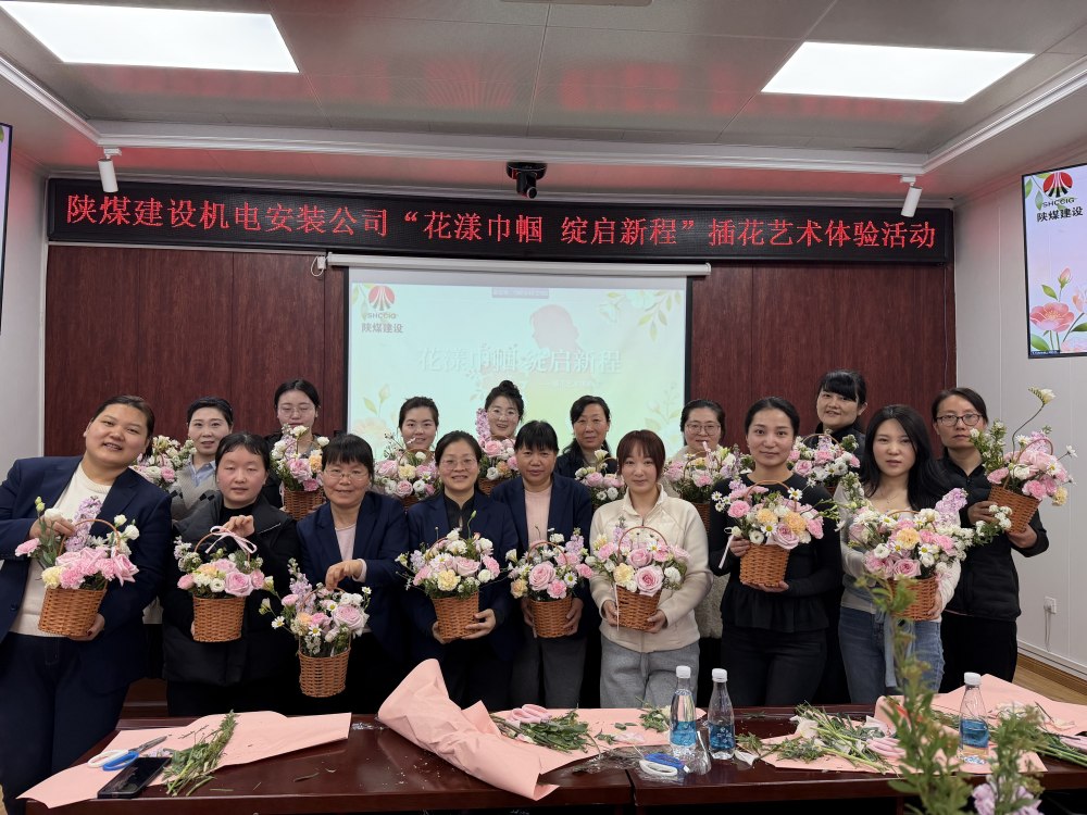 陕煤建设机电安装公司：以花为媒 绽放巾帼别样芳华