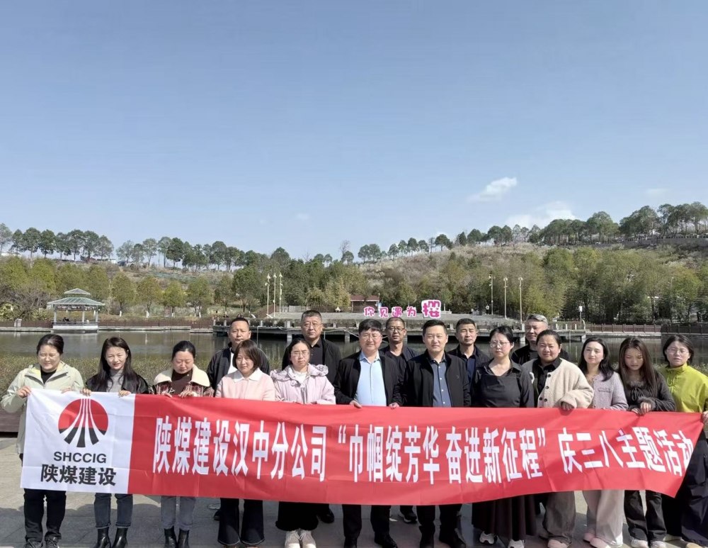 情暖三八节 聚力新征程
