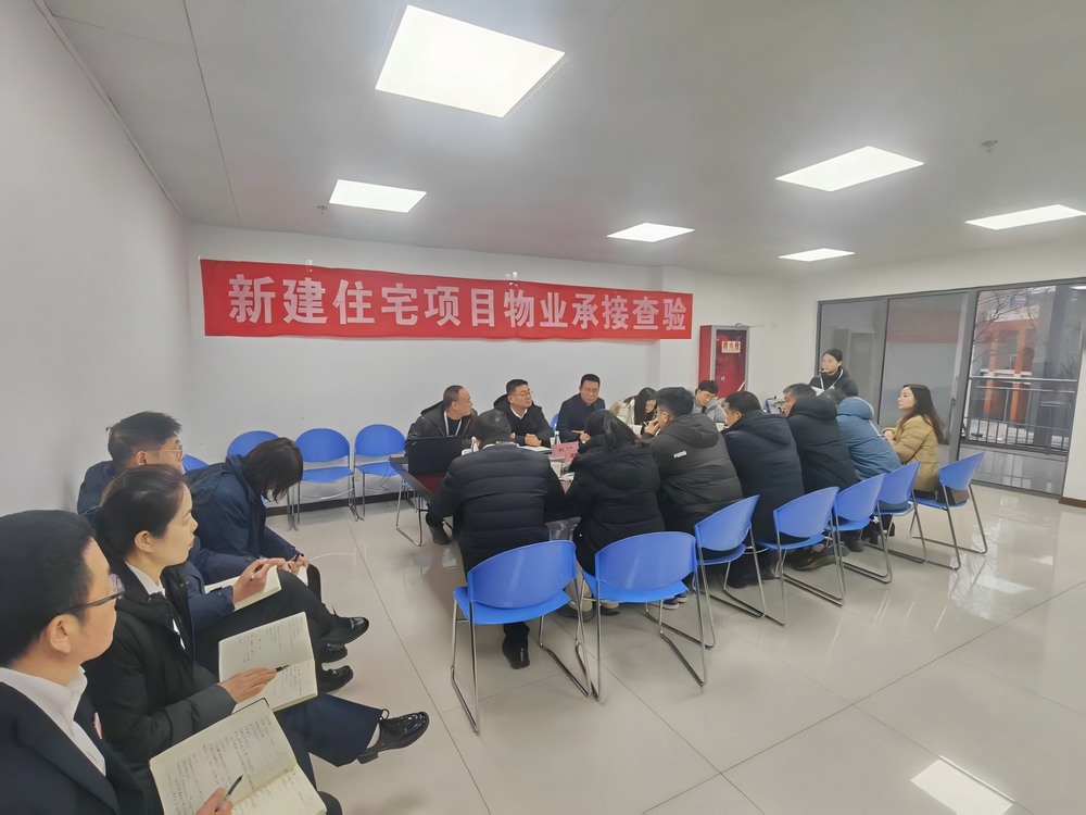 陕煤建设铜煤公司蓝山水岸项目顺利完成物业承接查验