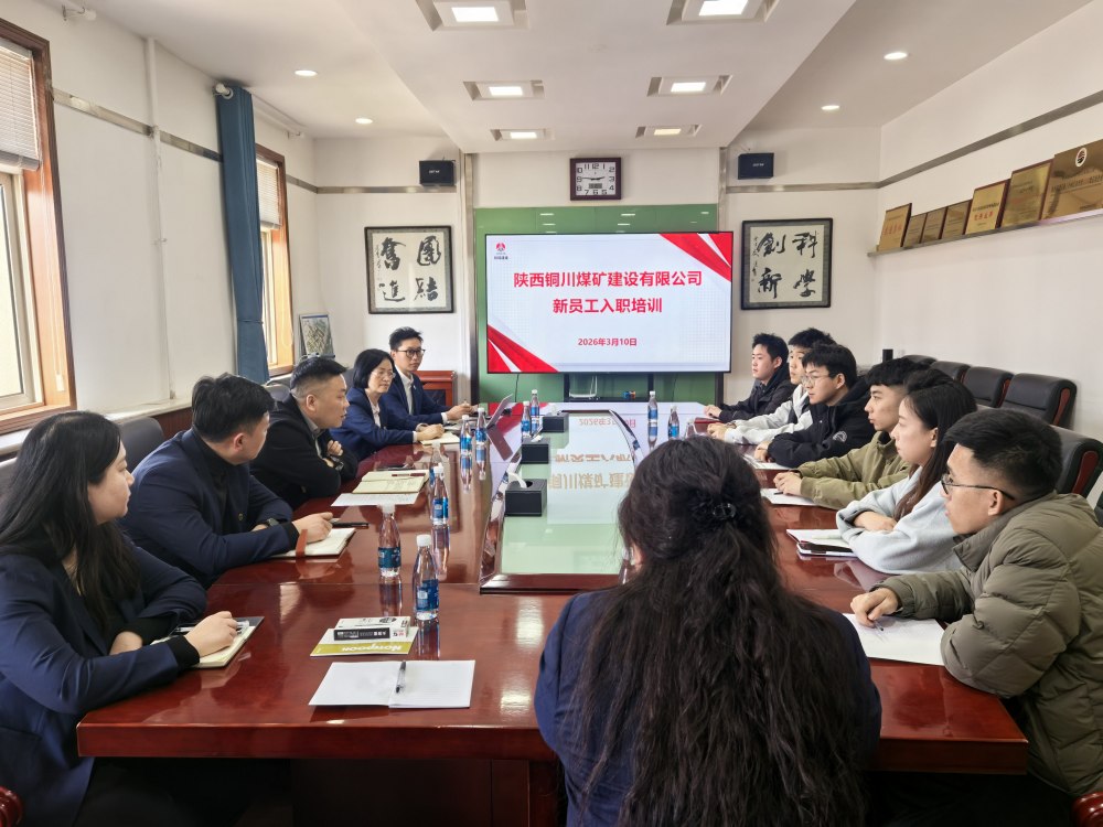陕煤建设铜煤公司：暖心护航，为新员工搭建成长之路