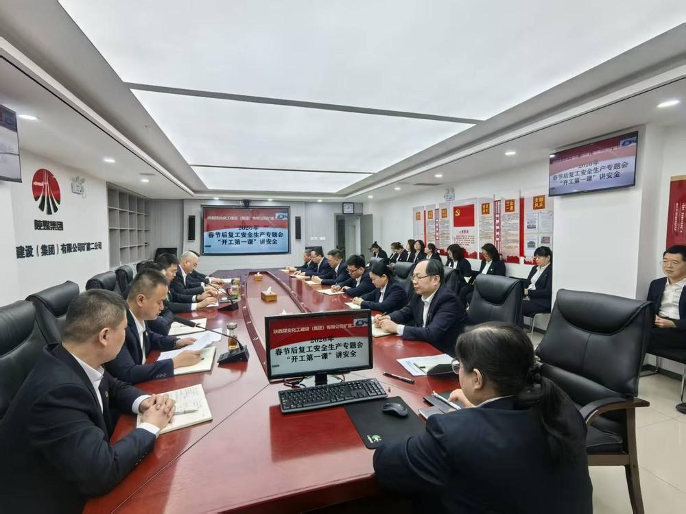 陕煤建设矿建二公司：锚定治本攻坚效能提升 筑牢安全生产坚固防线