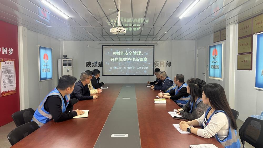 陕煤建设渭南分公司第八项目部:AI赋能施工管理 解锁高效工作新方式