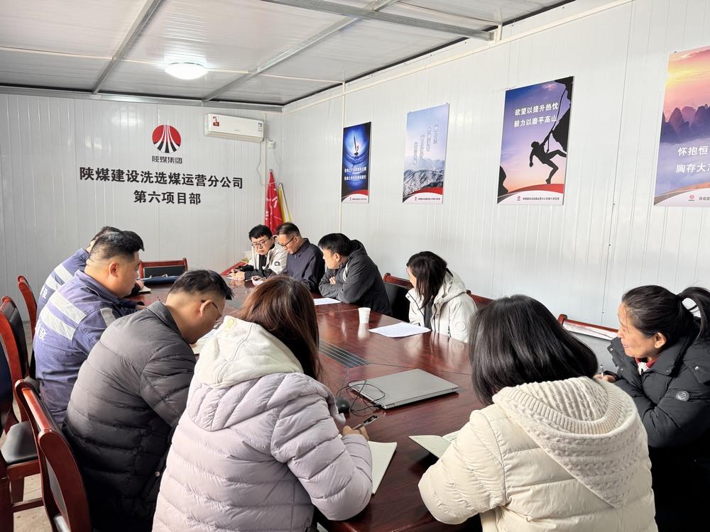 陕煤建设洗选煤运营公司：做好“四道加法”筑牢节前安全生产防线
