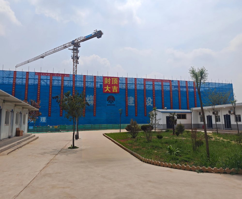 陕煤建设铜煤公司承建的年产四万吨高档锂电电解铜箔项目一期一阶段106#动力站工程顺利封顶