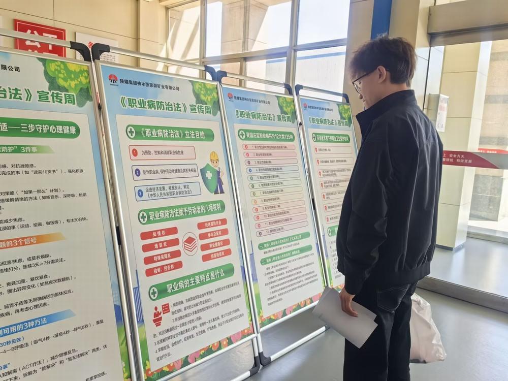 陕煤建设洗选煤运营公司：“职”守健康 “防”守有方