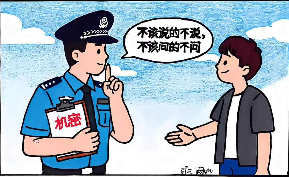 藏在漫画里的保密“必修课”,你get到了吗?