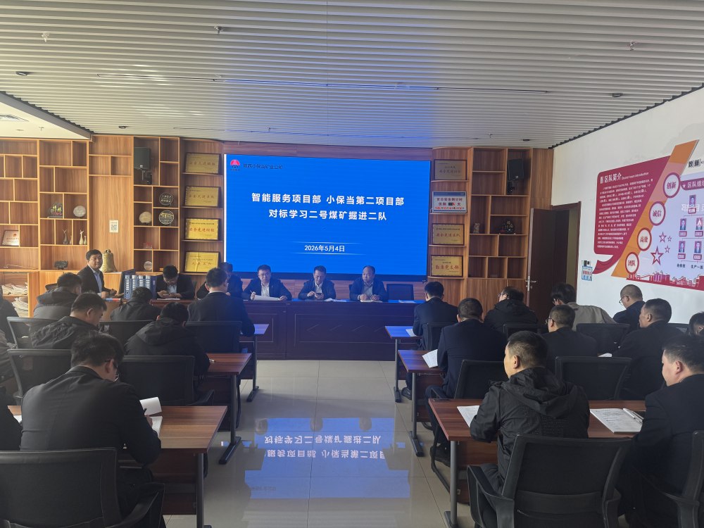 陕煤建设煤矿运营服务分公司：深耕班组建设 激活基层动能