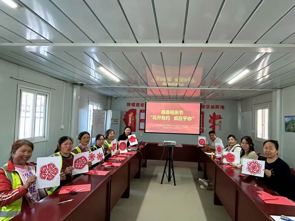 陕煤建设韩城分公司土建六项目部：花开有约传爱意 纸韵温情敬母亲