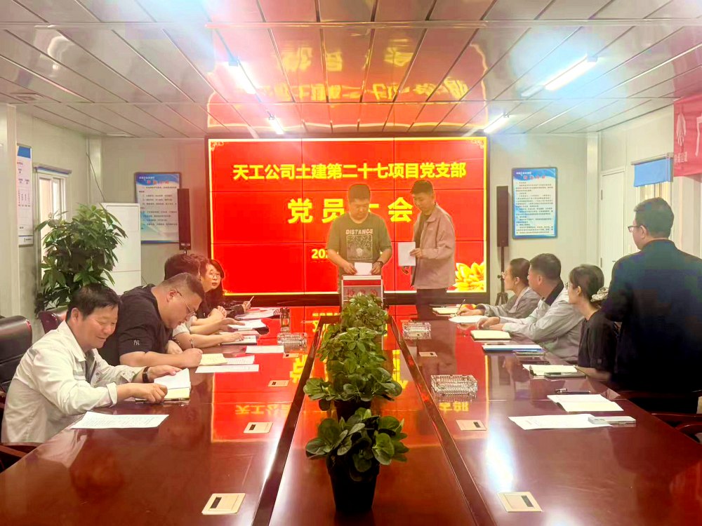 陕煤建设天工公司：强基固本抓党建 实干担当促发展