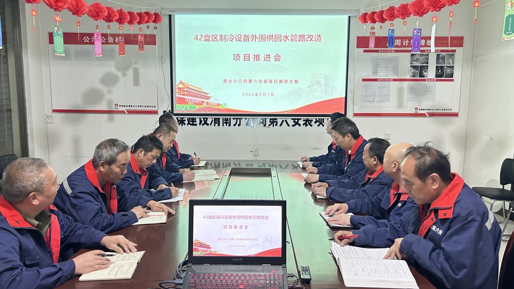 陕煤建设渭南分公司第六安装项目部抢抓黄金期 提速管路改造攻坚会战