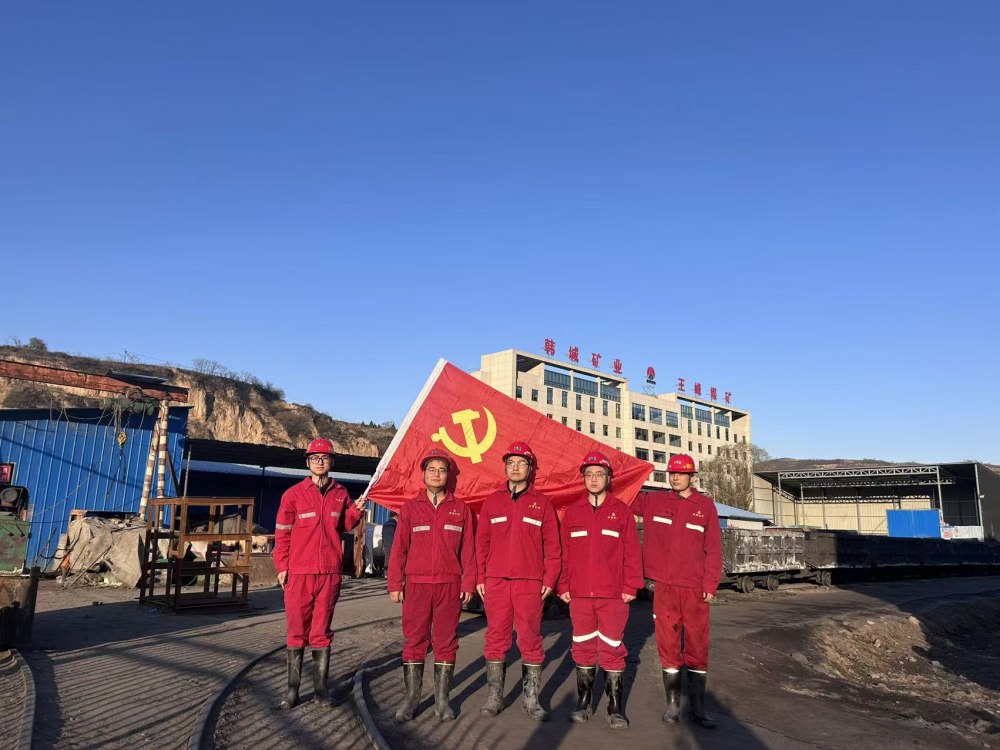 陕煤建设矿建二公司第一党支部：深耕品牌建设 以党建“红”引领矿建“蓝”