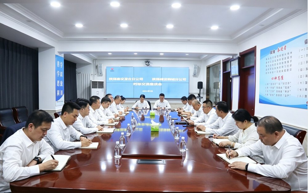 交流互鉴凝合力 对标共进提质效