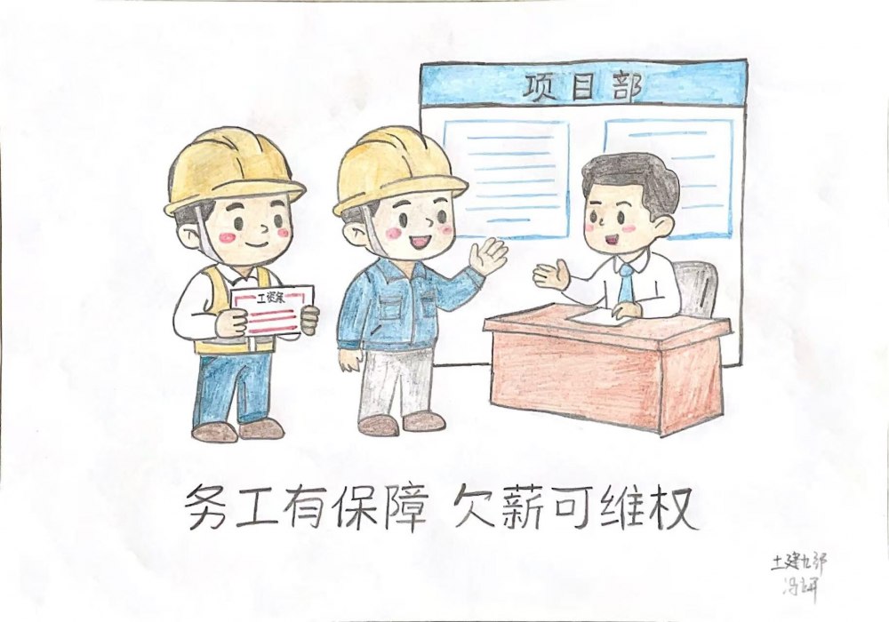 陕煤建设韩城分公司土建九项目部：以画释法典 普法润工地