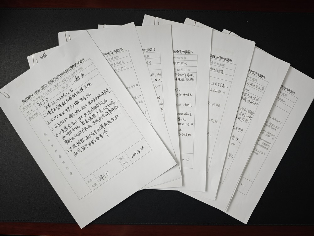 陕煤建设设计研究院：筑牢安全根基 护航发展征程