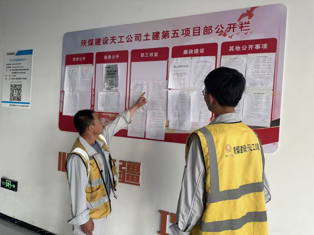 陕煤建设天工公司土建第五项目部:压实整改强根基 清风护航促发展
